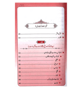 Sayedina Abu Bakr Siddique (R) ( 2vol. set)